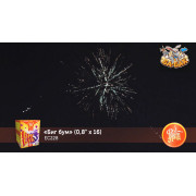 Биг бум ( ), 4 Эф., 1/24