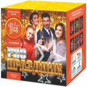 PRO-Праздник (0,8