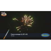 Пина-колада (1,25