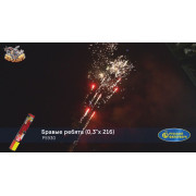 Бравые ребята ( ), 1/24/1