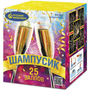Шампусик (0,8