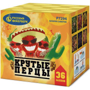 Крутые перцы (0,8