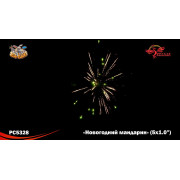 Новогодний мандарин (1