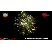 Очарование роскоши (1,2