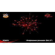 Очарование роскоши (1,2