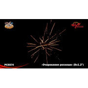 Очарование роскоши (1,2