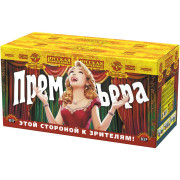Премьера (0,5