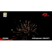 Снегурочка (0,8