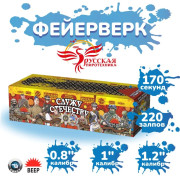 Служу Отечеству (0,8