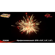 Профессиональный (0,8