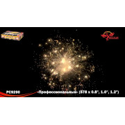 Профессиональный (0,8