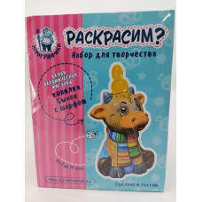 Набор для творчества "Раскрасим?", 14,5х19х9 см.