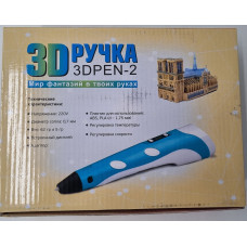 3D Ручка, 22х17х6 см.