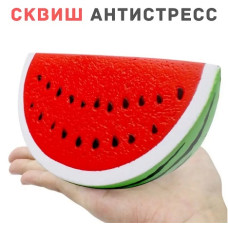 Антистресс мялка "Арбуз", 17х9х5 см.