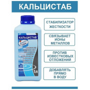 Стабилизатор жесткости 