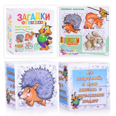Кубики Загадки. Лесные жители (4шт), 9х9х4 см.