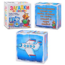 Кубики Загадки. Техника (4шт) 8,5х8,5х4 см.