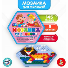 Мозайка 145 шестигранных фишек, 5 цветов, 23х20х3 см