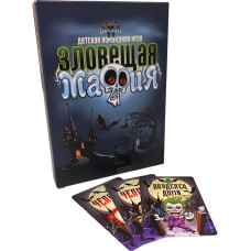 Игра наст. «Зловещая мафия», 16,5х11,5х2 см
