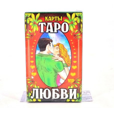 Карты таро 78л. Любовь VIP