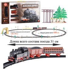 Железная дорога "Грузовой ретро-поезд" на батарейках, в коробке. 48х25х4,5 см.