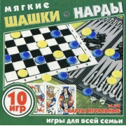 ШАШКИ(дерево)-НАРДЫ + карты, 10 игр