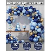 Фотозона из воздушных шаров наб.107 шт.