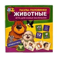Пазлы-половинки, 100% дерево,  "Живщтные", 15,5х15,5х5 см.