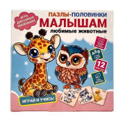 Пазлы-половинки, 100% дерево, 