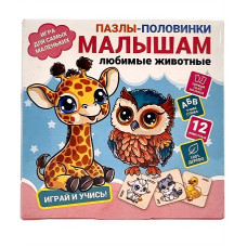 Пазлы-половинки, 100% дерево,  "Любимые животные", 15,5х15,5х5 см.
