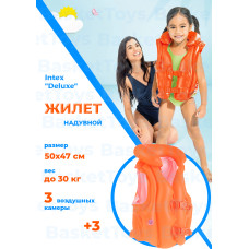 Жилет для плавания 50х47см "Делюкс" 3-6 лет