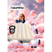 Надувной матрас 