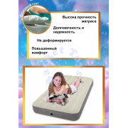 Надувной матрас 