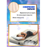 Надувной матрас 