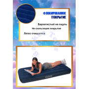 Надувной матрас 