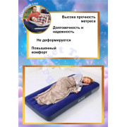 Надувной матрас 