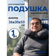 Подушка надувная Travel