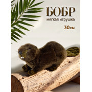Бобёр 30 см.