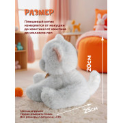 Котенок сидит. 23 см.