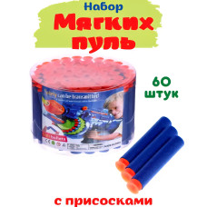 Набор мягких пуль с присосками 60шт. в банке. 12х12х7,5 см.