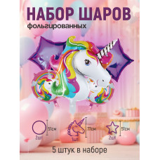 Набор шаров фольг. 5 шт. Единорог 23х17х1 см.