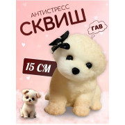 Сквиш, мялка щенок с флоком, большой