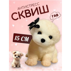 Сквиш, мялка щенок с флоком, большой. 15х10х8 см.