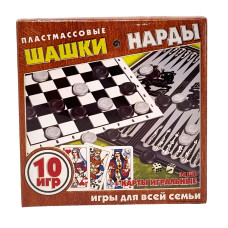 ШАШКИ(пластик)-НАРДЫ + карты, 10 игр. 18х18 см.