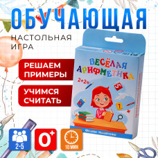 Игра наст. «Весёлая арифметика», 14х9х3 см
