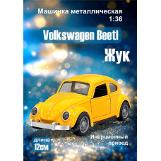 Модель метал., Volkswagen Beetl (Жук), 1:36