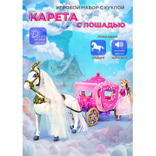 Карета с лошадью и куклой на бат., 38х21х13,5 см.