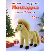 Лошадь, 22х21х8 см.