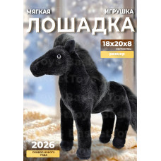 Лошадь, 22х21х8 см.