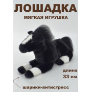 Лошадь с антистрессом в копытах, 30х20х13 см.